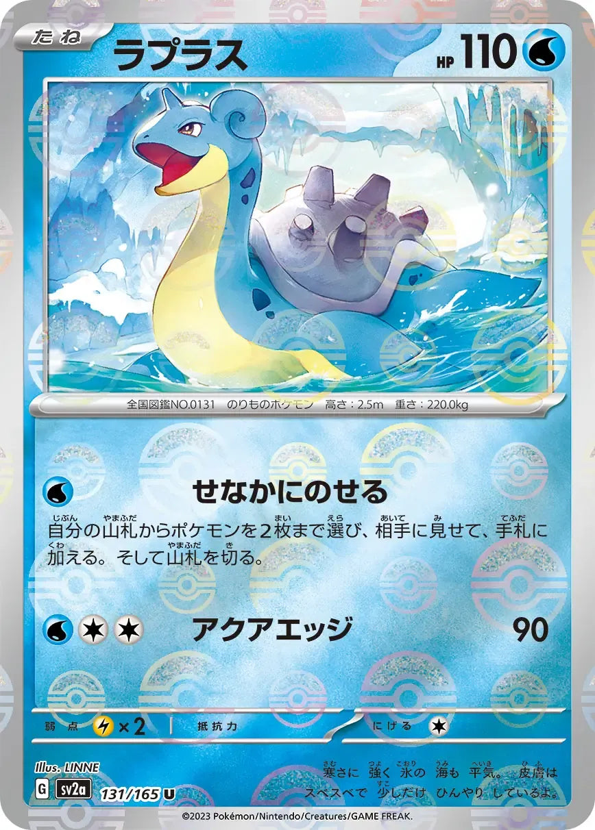 Lapras 131/165 Poke Ball