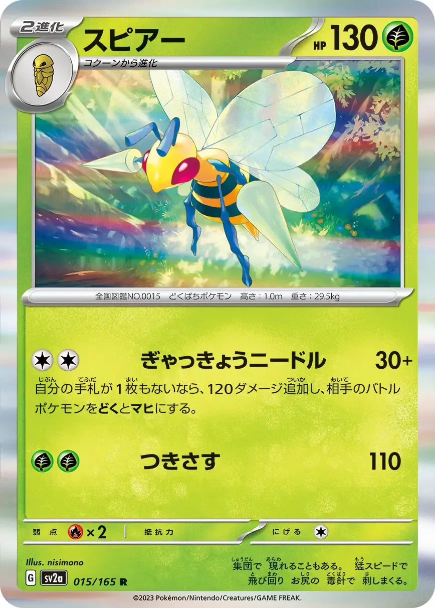 Beedrill 015/165