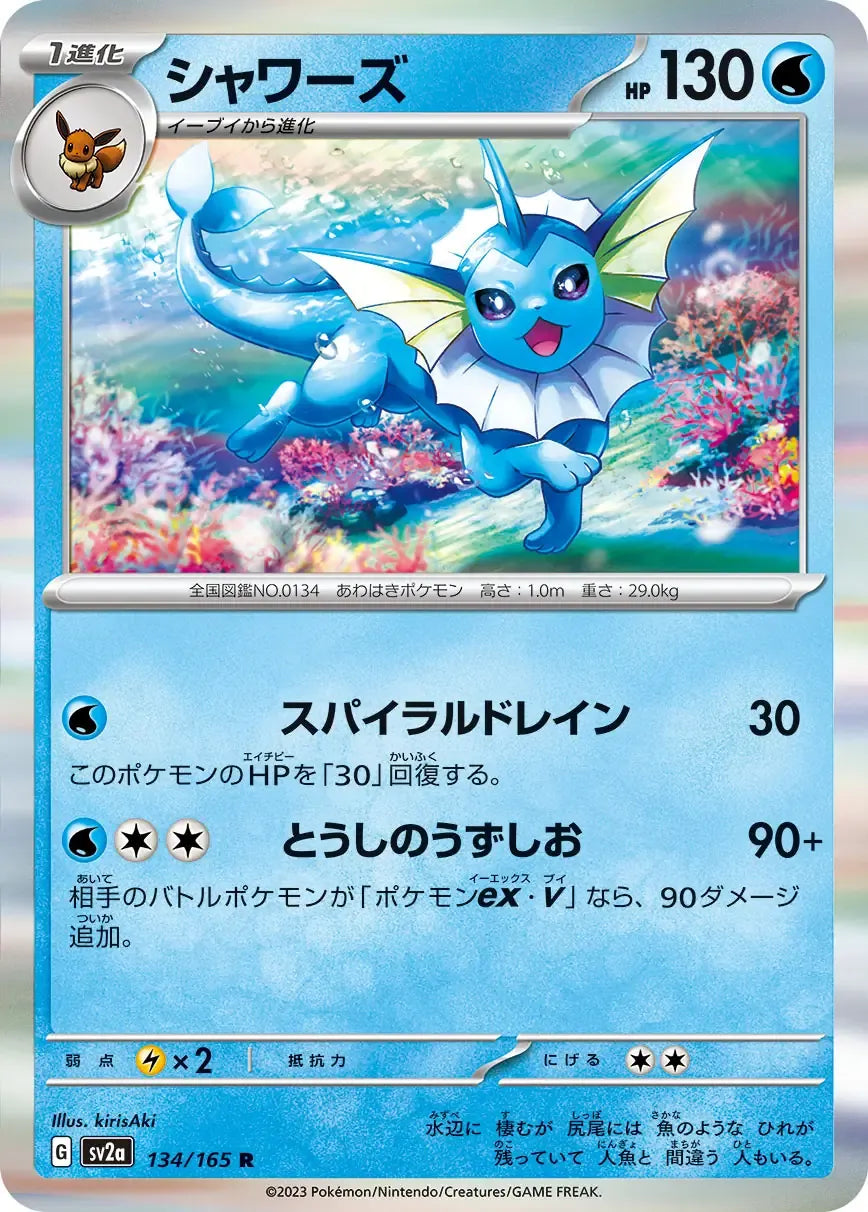 Vaporeon 134/165