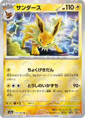 Jolteon 135/165 Poke Ball Japanese