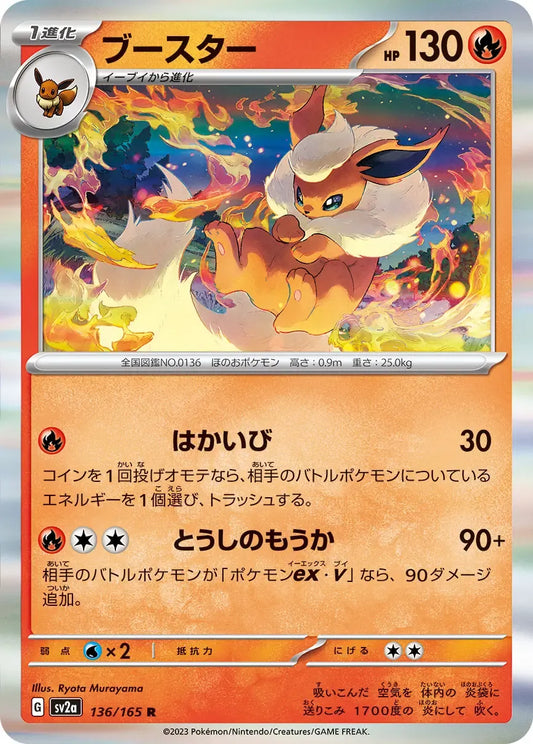 Flareon 136/165