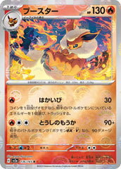 Flareon 136/165 Poke Ball Japanese