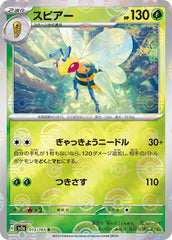 Beedrill 015/165 Poke Ball Japanese