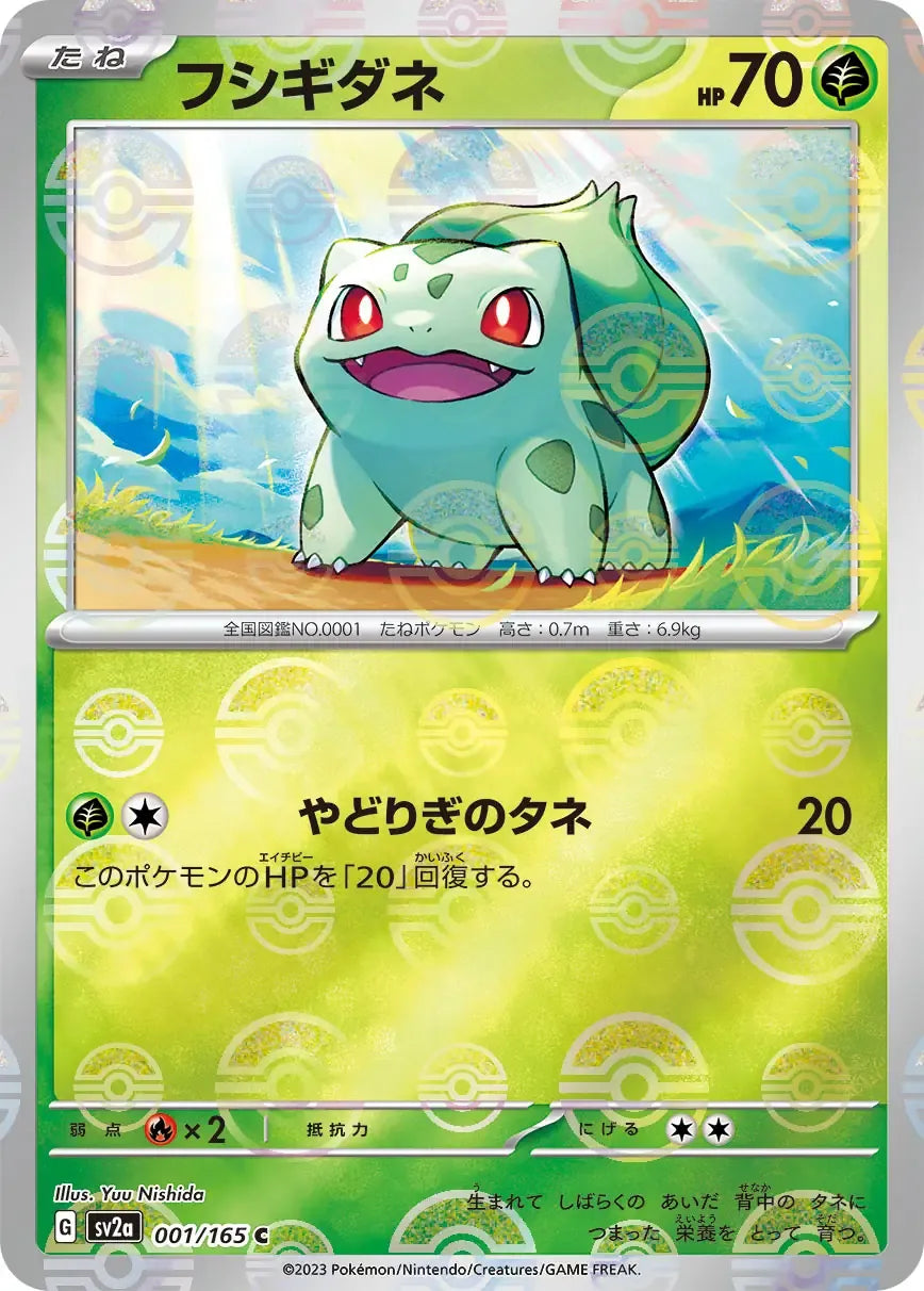 Bulbasaur 001/165 Poke Ball
