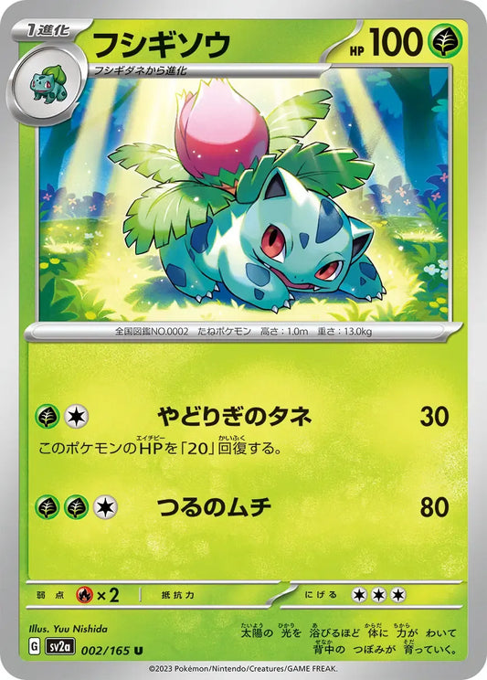 Ivysaur 002/165