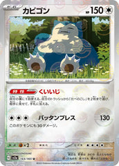 Snorlax 143/165 Poke Ball Japanese