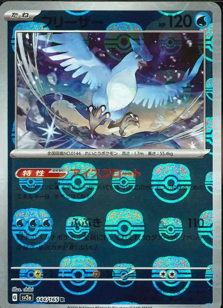 Articuno 144/165 Master Ball Holo