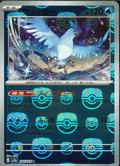 Articuno 144/165 Master Ball Holo
