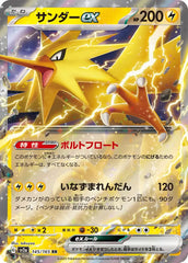 Zapdos ex 145/165 Japanese