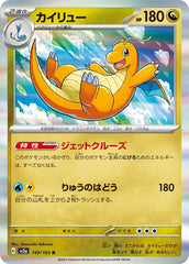 Dragonite Holo 149/165 Japanese