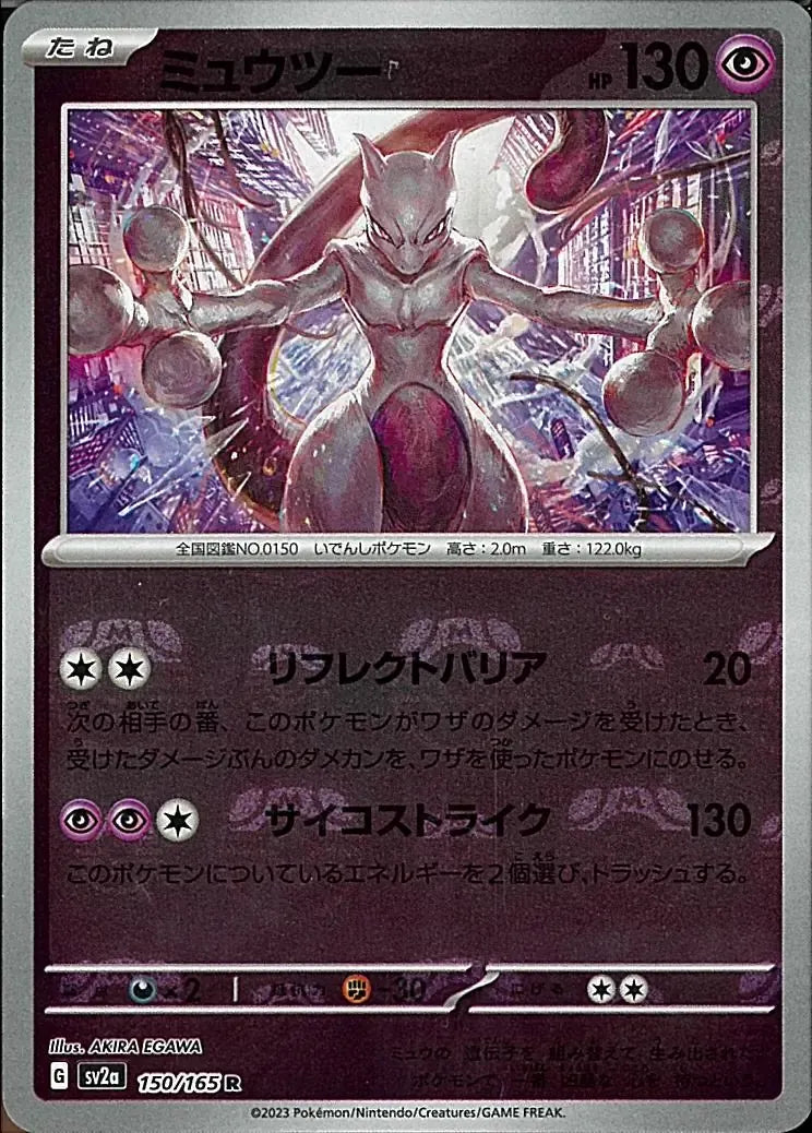 Mewtwo 150/165 Master Ball Holo