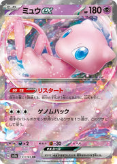 Mew ex 151/165 Japanese