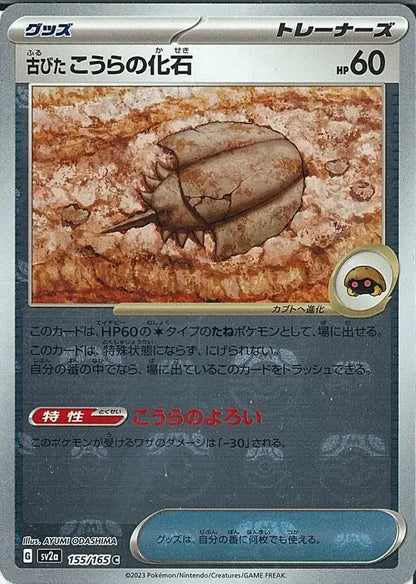 Ancient Dome Fossil 155/165 Master Ball Holo