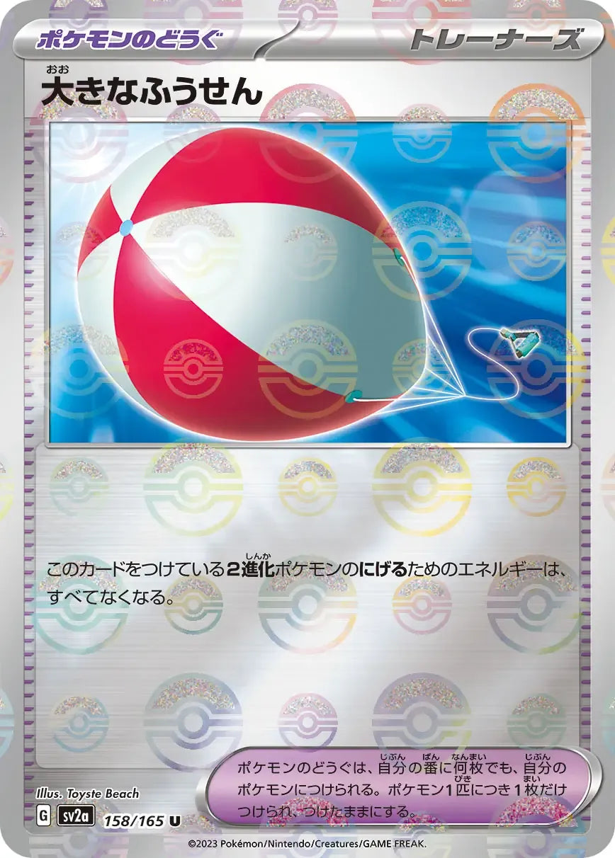 Big Balloon 158/165 Poke Ball