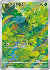 Bulbasaur 166/165 Japanese