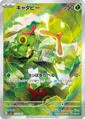 Caterpie 172/165 Japanese