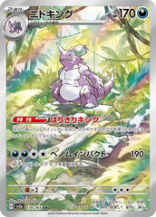 Nidoking 174/165 Japanese