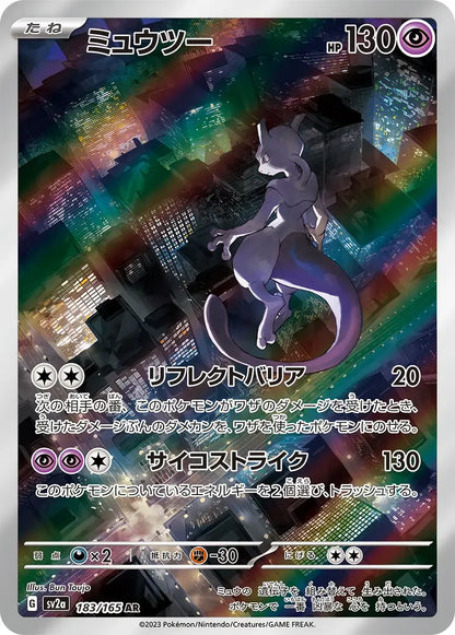 Mewtwo 183/165