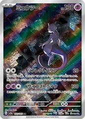 Mewtwo 183/165 Japanese