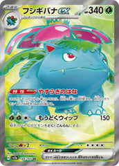 Venusaur ex 184/165 Japanese