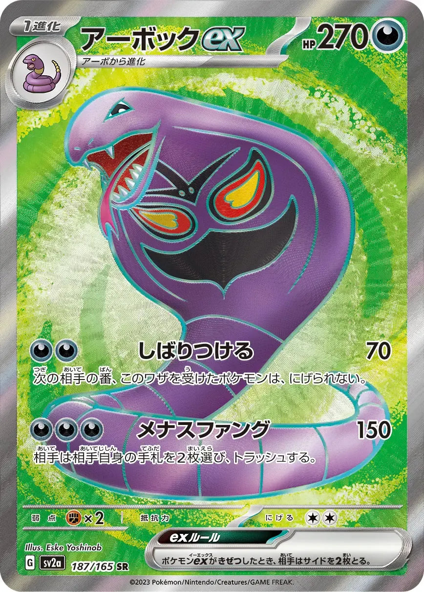 Arbok ex 187/165