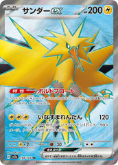 Zapdos ex 194/165 Japanese
