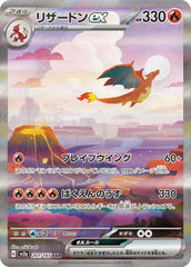 Charizard ex 201/165 Japanese