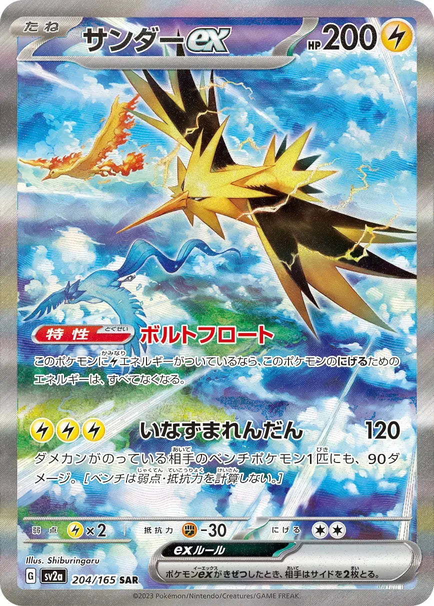 Zapdos ex 204/165