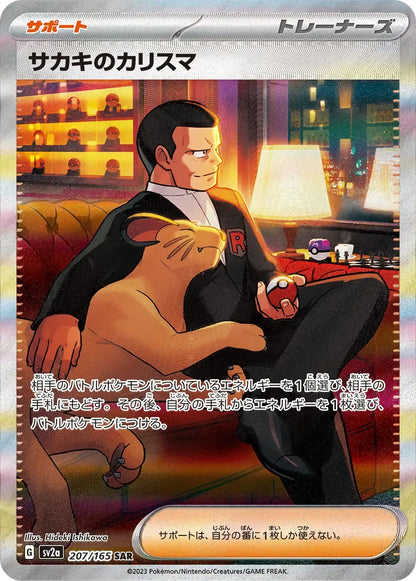 Giovanni's Charisma 207/165