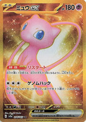 Mew ex 208/165 Japanese