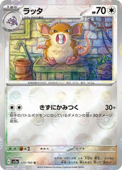Raticate 020/165 Poke Ball Japanese