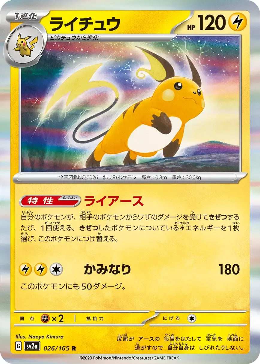 Raichu 026/165