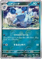 Nidorina 030/165 Poke Ball Japanese