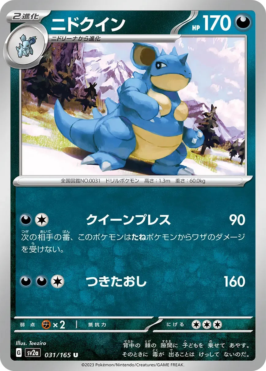 Nidoqueen 031/165