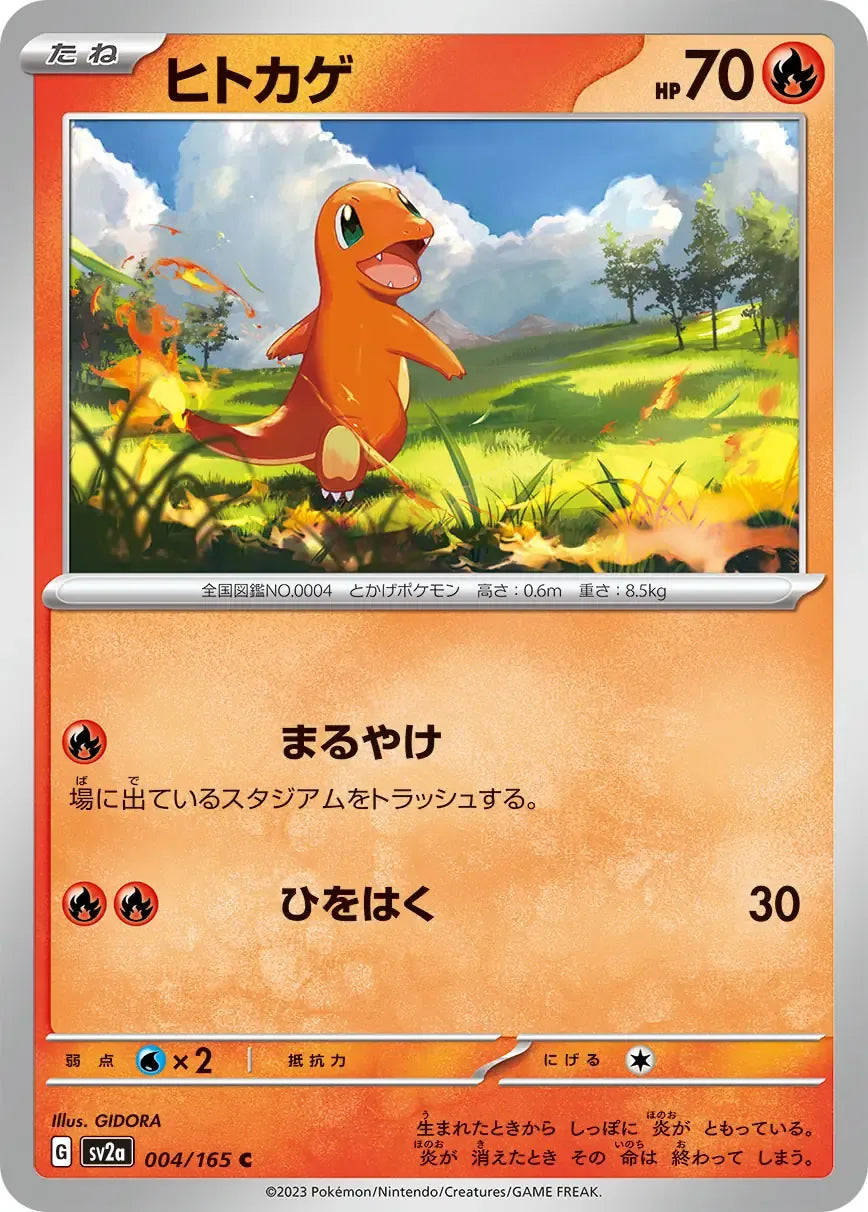 Charmander 004/165