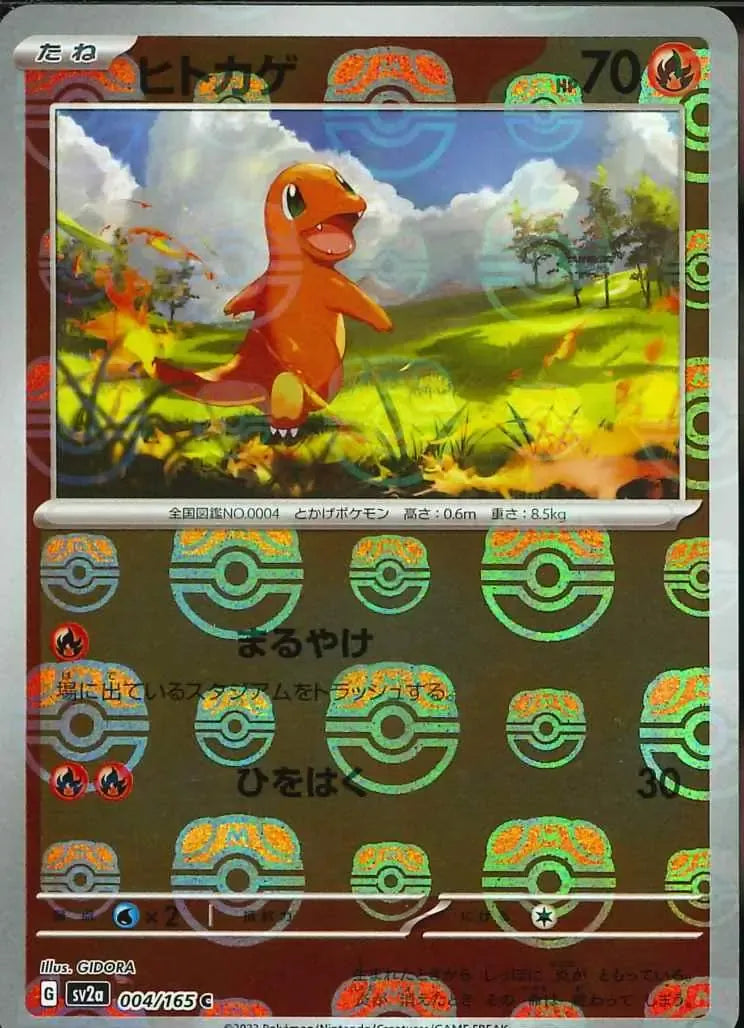 Charmander 004/165 Master Ball Holo