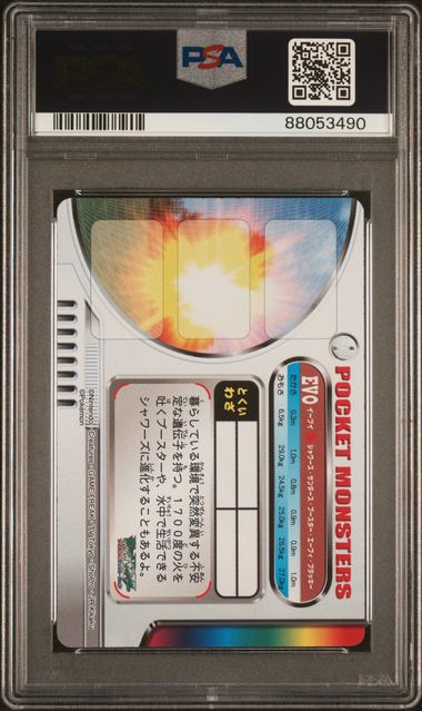 Vaporeon/Flareon/Eevee PSA 10 - MissingNo.