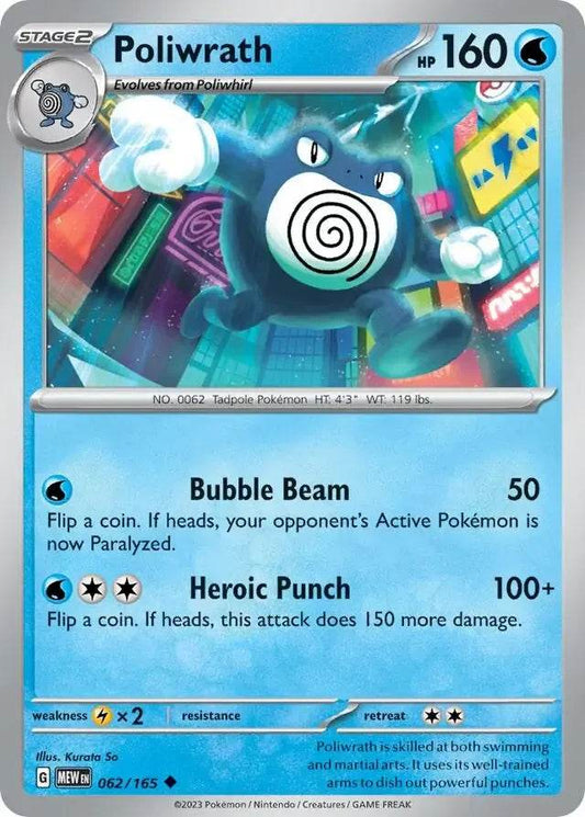 Poliwrath 62/165 Uncommon - MissingNo.