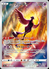 Galarian Articuno 182/172 Secret Rare (Japanese)