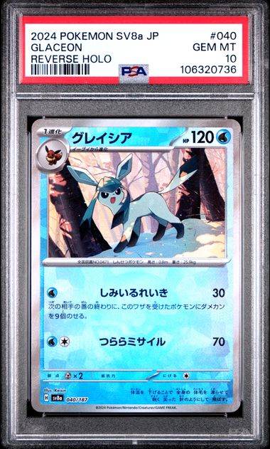 Glaceon Pokeball (JP) 040 PSA 10 - MissingNo.
